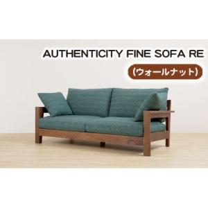 ふるさと納税 （ウォールナット）AUTHENTICITY FINE SOFA RE RD（レッド） No.863-08 広島県府中市