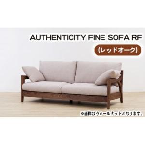 ふるさと納税 （レッドオーク）AUTHENTICITY FINE SOFA RF RB（ローズブラウン） No.868-07 広島県府中市