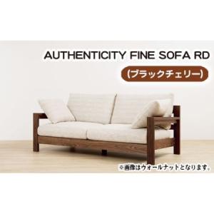 ふるさと納税 （ブラックチェリー）AUTHENTICITY FINE SOFA RD OL（オリーブ） No.870-05 広島県府中市