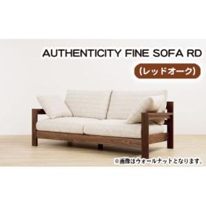 ふるさと納税 （レッドオーク）AUTHENTICITY FINE SOFA RD M（モカ） No.871-04 広島県府中市