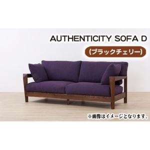 ふるさと納税 （ブラックチェリー）AUTHENTICITY SOFA D RB（ローズブラウン） No.827-07 広島県府中市