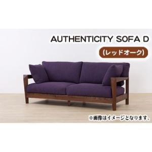 ふるさと納税 （レッドオーク）AUTHENTICITY SOFA D LA（ライトアッシュ） No.828-02 広島県府中市