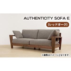 ふるさと納税 No.831-04 （レッドオーク）AUTHENTICITY SOFA E M（モカ） 広島県府中市