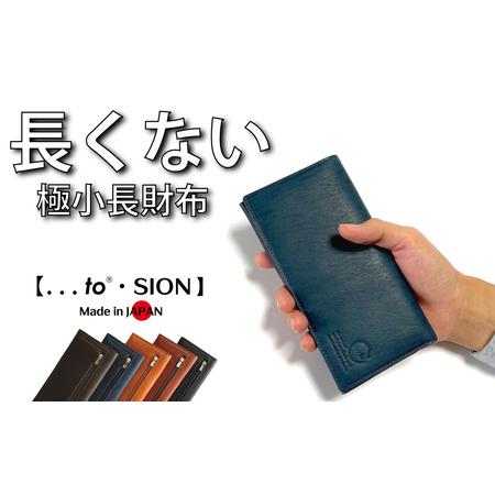 ふるさと納税 日本の伝統技法をアレンジして完成した極小サイズ【長くない長財布・SION（シオン）】（...