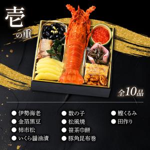 ふるさと納税 【12月20日入金分まで】 おせ...の詳細画像1