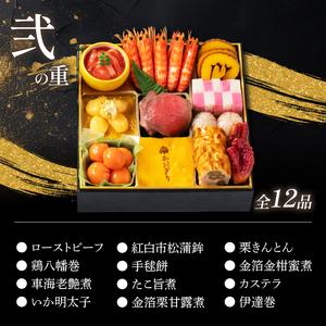 ふるさと納税 【12月20日入金分まで】 おせ...の詳細画像2