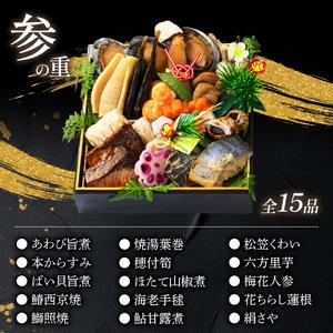 ふるさと納税 【12月20日入金分まで】 おせ...の詳細画像3