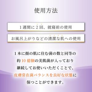 ふるさと納税 美肌菌スキンケア / オーダーメ...の詳細画像3