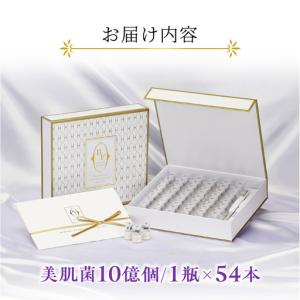ふるさと納税 美肌菌スキンケア / オーダーメ...の詳細画像4