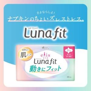 ふるさと納税 エリス 素肌のきもち ルナフィッ...の詳細画像1