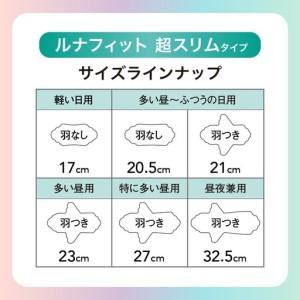 ふるさと納税 エリス 素肌のきもち ルナフィッ...の詳細画像2