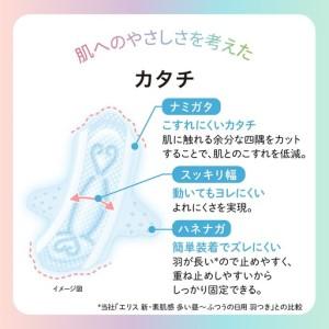 ふるさと納税 エリス 素肌のきもち ルナフィッ...の詳細画像4
