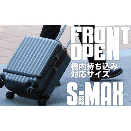 ふるさと納税 [PROEVO-AVANT]フロントオープン スーツケース 機内持ち込み対応 ストッパ...