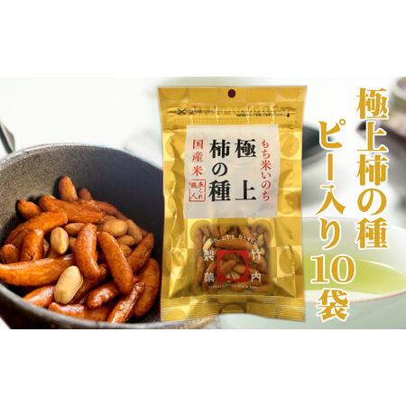 ふるさと納税 r05-13-2 極上柿の種ピー入り110ｇ×10セット 米菓 新潟県小千谷市