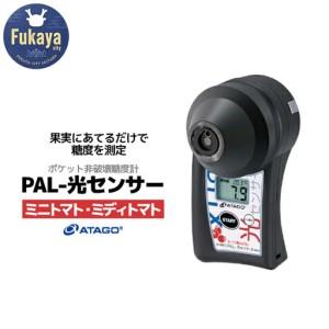 ふるさと納税 ポケット非破壊糖度計 PAL-光センサー5（りんご
