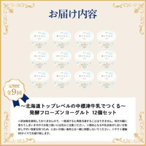 ふるさと納税 【定期便:全9回】【無添加】北海...の詳細画像4