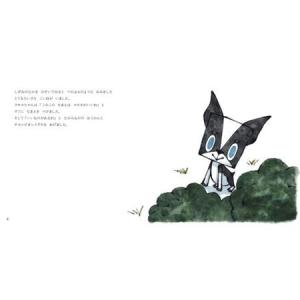ふるさと納税 ちいさなクロエとコルネ No.1...の詳細画像2