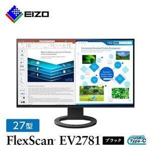 ふるさと納税 EIZO USB Type-C搭載27型液晶モニター FlexScan EV2781 ブラック【1308107】 石川県白山市