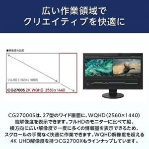 ふるさと納税 【国内生産】EIZO 27型WQ...の詳細画像1