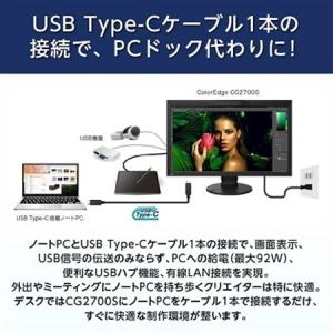 ふるさと納税 【国内生産】EIZO 27型WQ...の詳細画像3