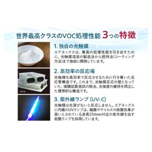 ふるさと納税 空気浄化装置 AirNEX400...の詳細画像3