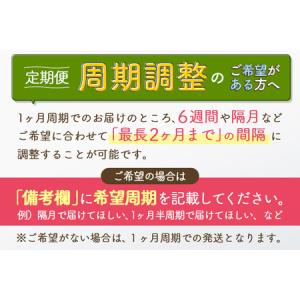 ふるさと納税 ※令和6年産 新米予約※《定期便...の詳細画像3