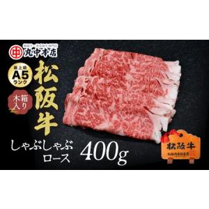 松坂牛のしゃぶしゃぶ肉