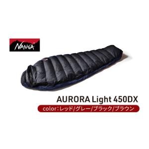 ふるさと納税 NANGA ダウンシュラフ AURORA Light 450DX レッド 滋賀県米原市