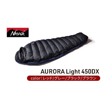 ふるさと納税 NANGA ダウンシュラフ AURORA Light 450DX ブラック 滋賀県米原...