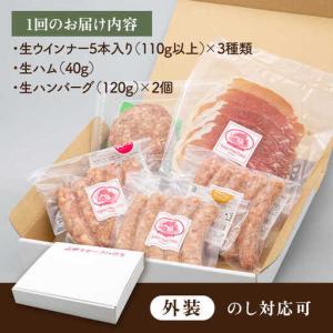ふるさと納税 【全12回定期便】特製 生ハンバ...の詳細画像4