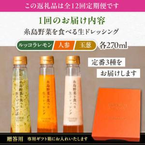 ふるさと納税 【全12回定期便】【 贈答用 】...の詳細画像4