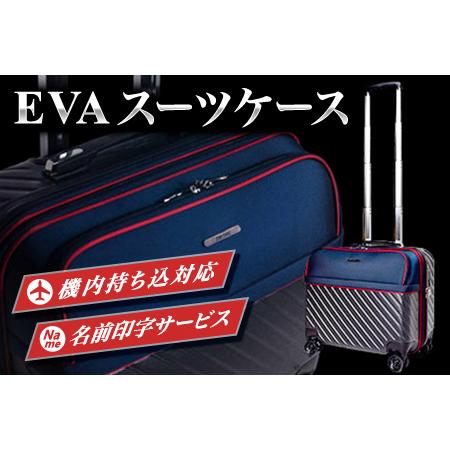 ふるさと納税 [amant-AVANT] フロントオープン EVA スーツケース 横型 機内持ち込み...