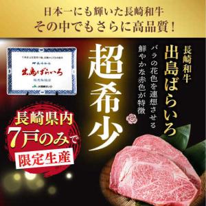 ふるさと納税 【12回定期便】長崎和牛 特選霜...の詳細画像2