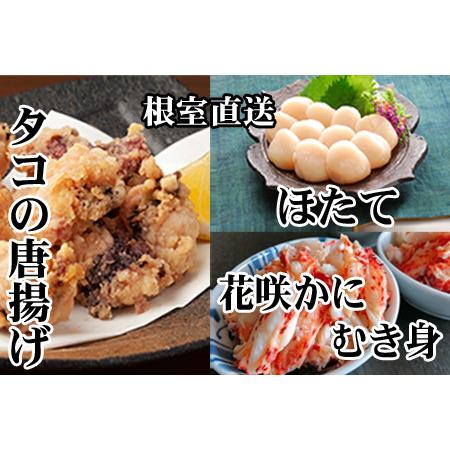 ふるさと納税 たこ唐揚げ250g×4P、花咲かにむき身300g×2P、ほたて貝柱500g×2P D-...