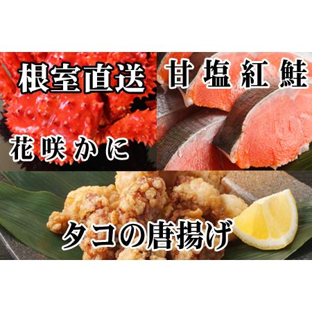 ふるさと納税 花咲かに400g前後〜550g前後×1尾、タコから揚げ250g×1P、紅鮭5切×1P ...