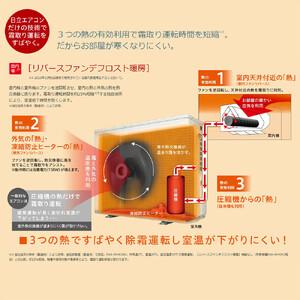 ふるさと納税 日立 エアコン 【標準取付工事込...の詳細画像2