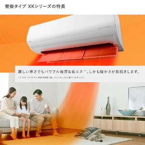 ふるさと納税 日立 エアコン 【標準取付工事込...の詳細画像1