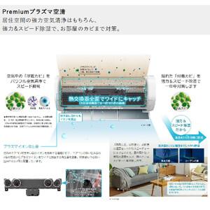 ふるさと納税 日立 エアコン 【標準取付工事込...の詳細画像3