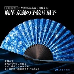 ふるさと納税 藤巻百貨店別注 創業300年白竹堂...の商品画像