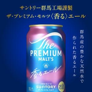 ふるさと納税 ビール プレミアムモルツ 香るエ...の詳細画像1