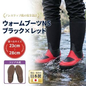 ふるさと納税 ウォームブーツHG ブラック×レッド 28.0cm | ウォームブーツ 釣り 福島県 福島県南相馬市