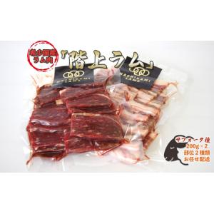 ふるさと納税 サフォーク『階上ラム』焼肉セット 青森県階上町｜furunavi