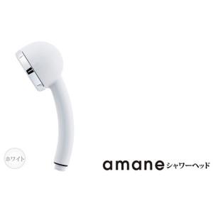 ふるさと納税 シャワーヘッド 天音 amane ...の商品画像