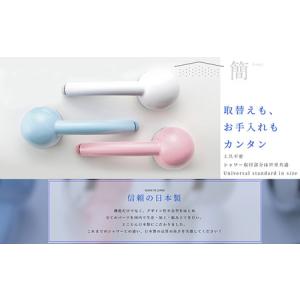 ふるさと納税 シャワーヘッド 天音 amane...の詳細画像4