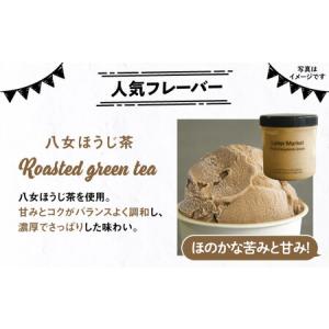 ふるさと納税 【全12回定期便】 ジェラート ...の詳細画像3