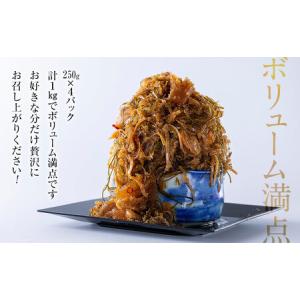 ふるさと納税 北海道産 しかべ 松前漬け 1k...の詳細画像3