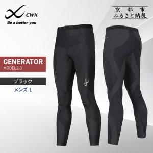 ふるさと納税 【ワコール】CW-X メンズスポー...の商品画像