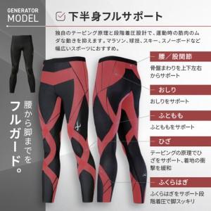 ふるさと納税 【ワコール】CW-X メンズスポ...の詳細画像1
