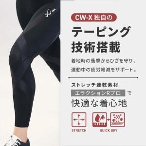 ふるさと納税 【ワコール】CW-X メンズスポ...の詳細画像2