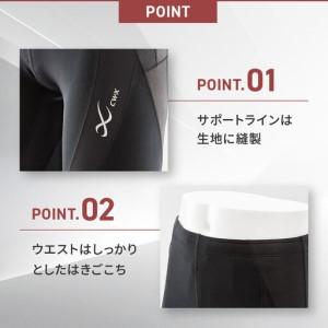 ふるさと納税 【ワコール】CW-X メンズスポ...の詳細画像3